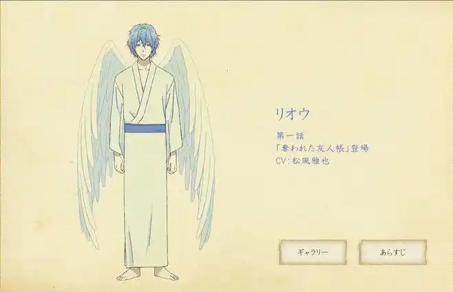 【图集】妖怪图鉴~_夏目友人帐