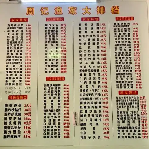 就有一家我们喜欢的"鬼才"周记渔家大排档,说它鬼才是因为这里的食材