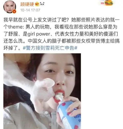 女星崔雪莉自杀:语言暴力究竟有多可怕? - 知乎
