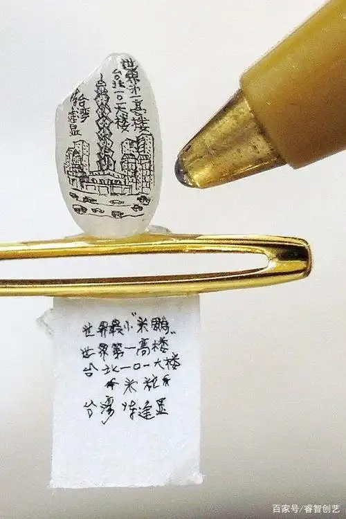 微画于米粒上(101大楼 ) 微雕