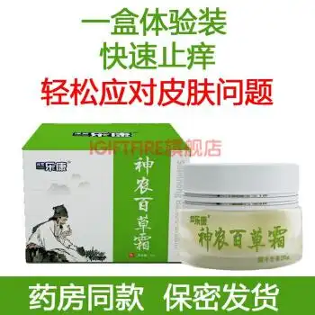 久芙清软膏久软膏芙清软膏手上起小水泡手痒脱皮汗状止痒软膏1盒
