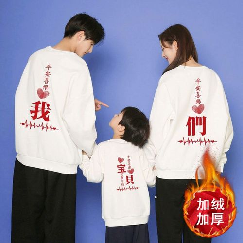 秋冬款亲子装一家三口拍照全家福2023新款网红母女母子装加绒卫衣