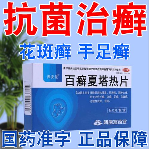 【健康大药房直发】中药治手癣体癣足癣花斑癣过敏性皮炎痤疮消肿止痒