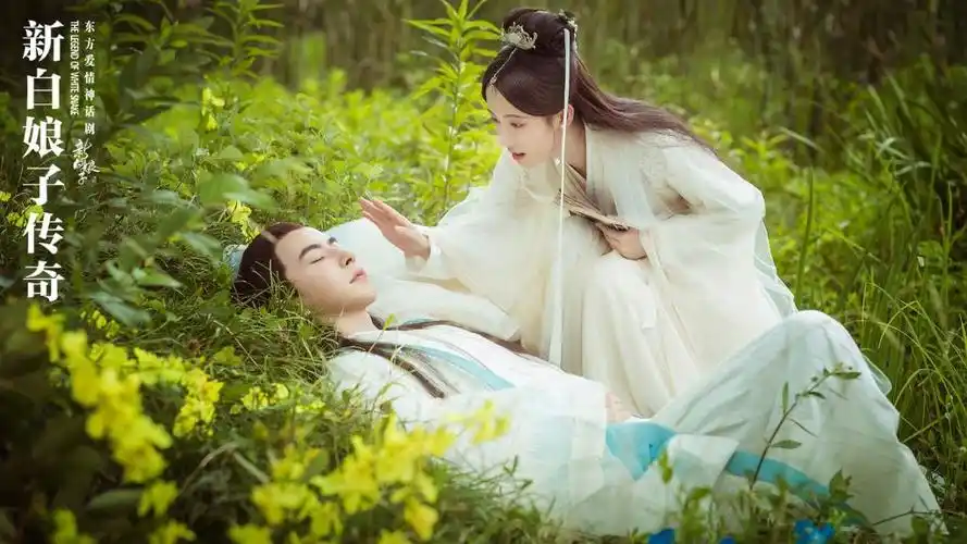 新版古装电视剧《新白娘子传奇》,剧照图片,高清壁纸,中国影视-回车