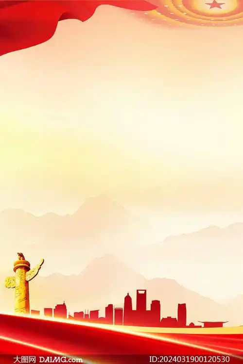 红色大气海报背景模板挂图背景图片