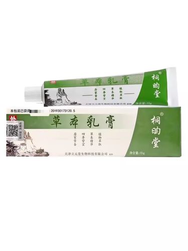 崽白精选益民立元堂草本小乳膏宝宝元氏立元堂 15g 1盒