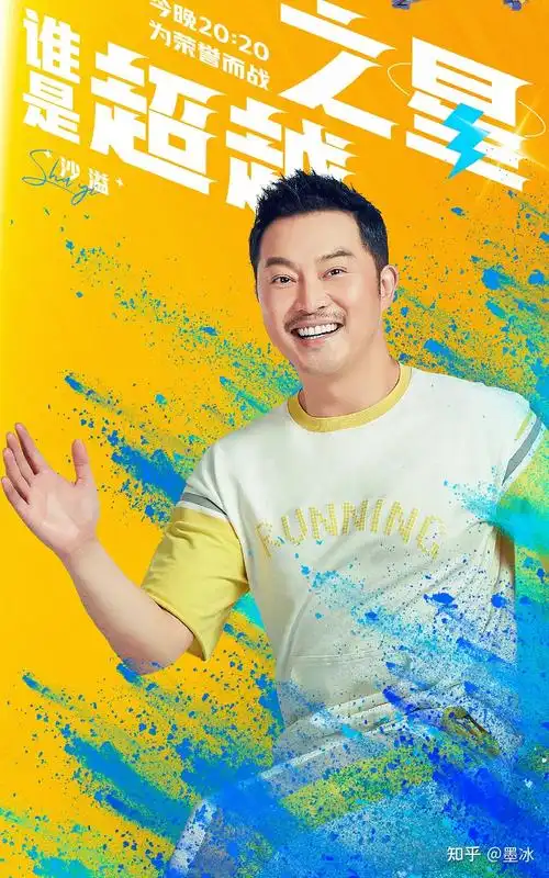 在《跑男》中,沙溢也是团内的搞笑担当,主要看到沙溢笑,自己也会忍不