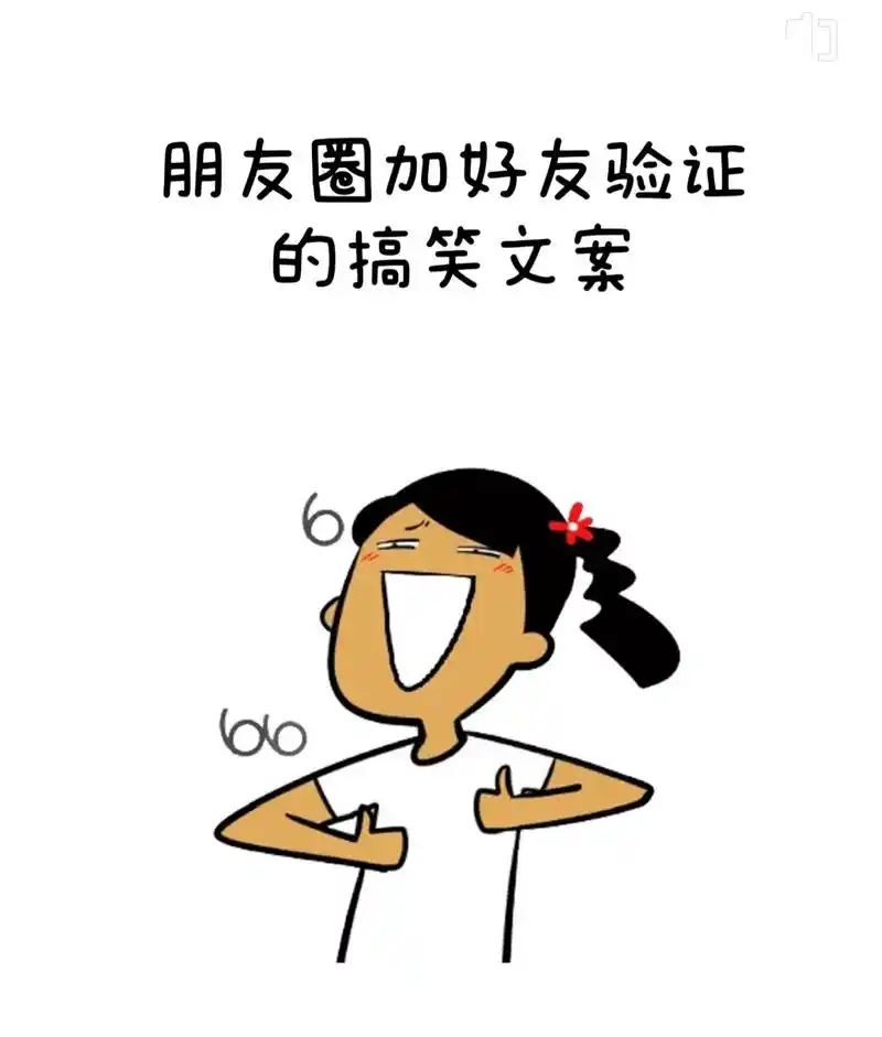 上热门 #搞笑 #专治不开心 #文字笑话 #朋友圈 #幽默 - 抖音