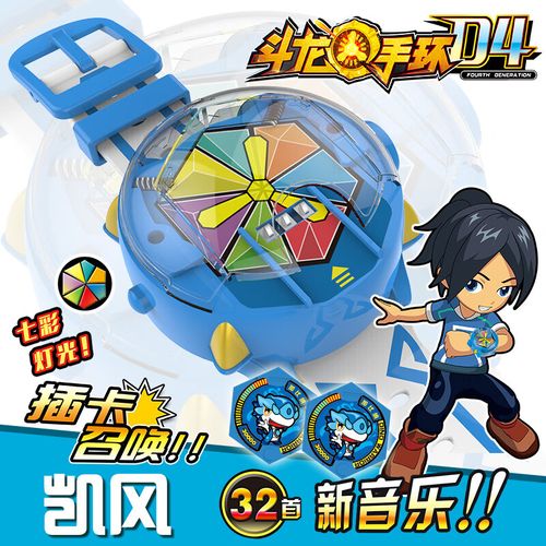 龙战士4双龙核3斗龙手环号角铠甲战龙雷古曼加比纳全套玩具 凯风手环