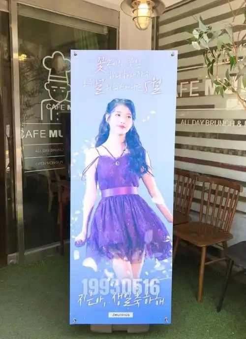 韩饭-新加坡饭为庆祝iu 27岁生日而举行的咖啡店应援活动
