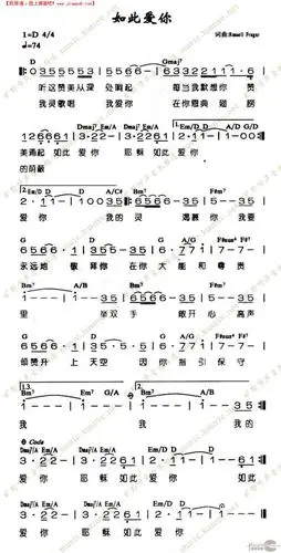 如此爱你简谱