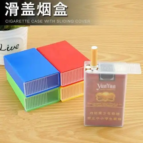 爵倾 透明塑料便携烟盒20支装防压防水硬软包盒套烟壳薄装烟盒子xpd