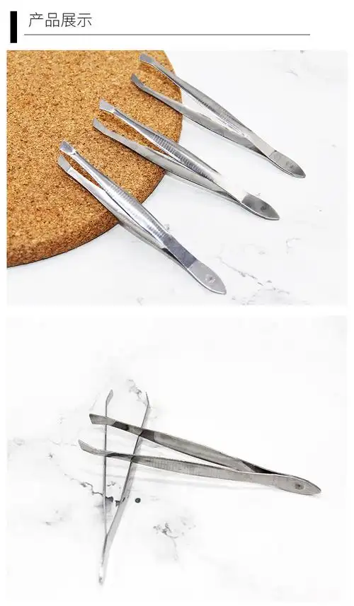 小镊子 拔毛眉夹眉毛夹子修眉钳工具套装 美容院拔胡子夹胡须神器