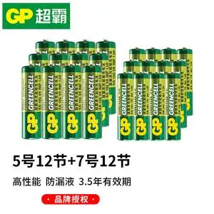 5v五5号七7号干电池适用于儿童玩具车空调电池机遥控器时钟闹钟血压计