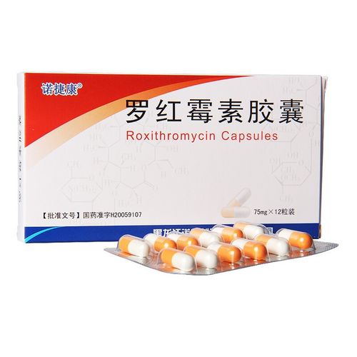 诺捷康 罗红霉素胶囊 75mg*12粒 用于敏感菌引起的各种皮肤软组织感染