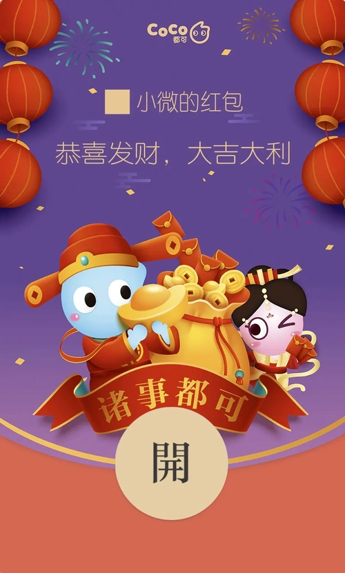 38家品牌微信红包封面设计大pk,哪家强?_产品设计_鸟哥笔记