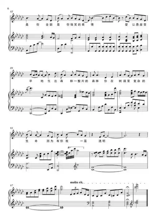 微笑的表情视线里都是你停在这里不走下去云高风清你就是我的风景我一