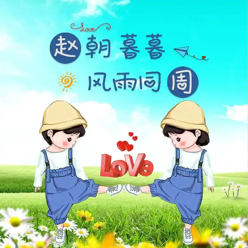 用你和她的姓氏做专属头像,直播间等你哦06# 情侣姓氏谐音梗 - 抖音