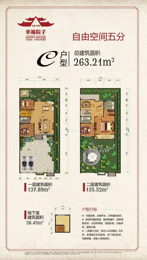 幸福院子户型图_灵通房产网