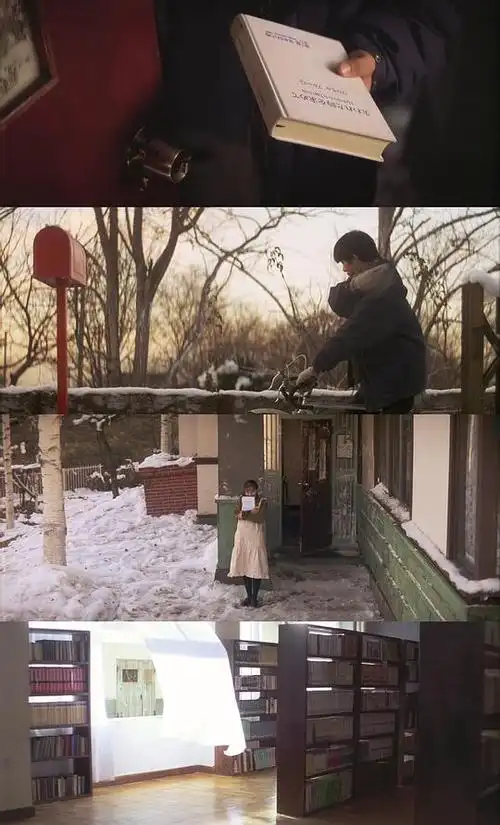 情书loveletter的剧照