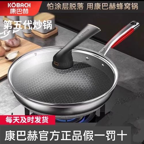康巴赫旗舰店官方旗舰网五代炒锅不锈钢不粘锅炒菜家用电磁炉770