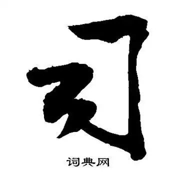 敬世江敬世江写的司敬世江写的其它字打赏0纠错关注词典网微信公众号