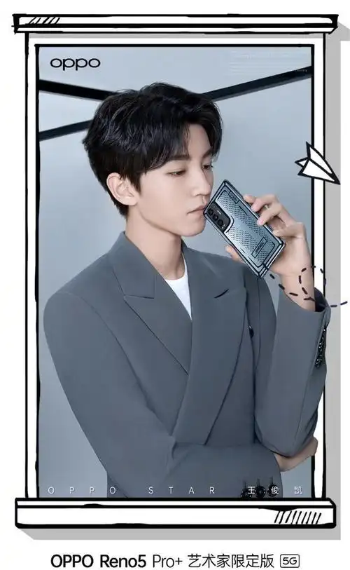 尽职代言人王俊凯上线更博,速来和代言人签收会变色的跨次元手机