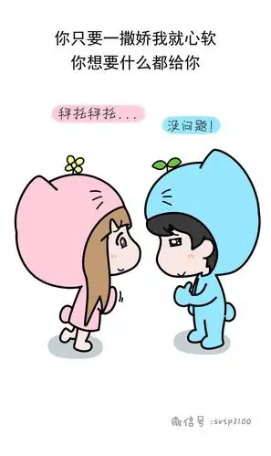 男生被女朋友撒娇是什么感受