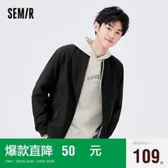 semir森马外套男春季三防时尚简约日常休闲夹克101122108179
