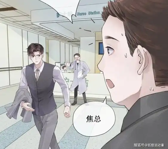 迪奥先生漫画开更张臣扉开启真霸道总裁之路焦栖全程脸红