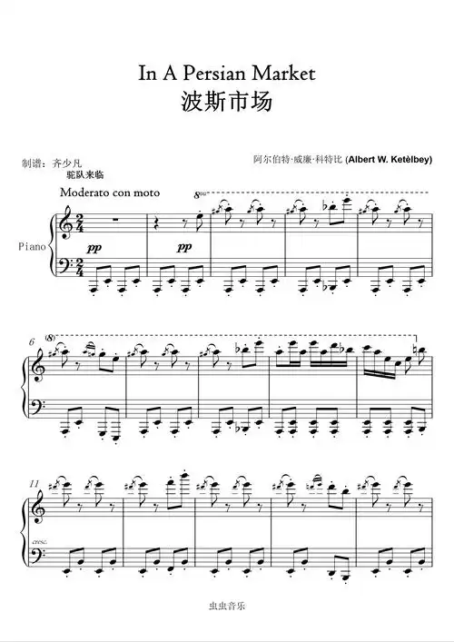 波斯市场 in a persian market钢琴谱-老齐-虫虫钢琴