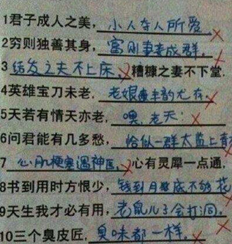 小学生试卷"奇葩"答案火了,"标准答案"引网友争议!