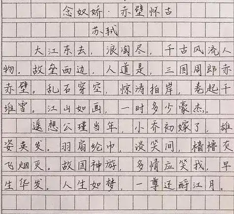 高中学生日常练字,写出"衡水体",轻松赢得阅卷老师"芳心"