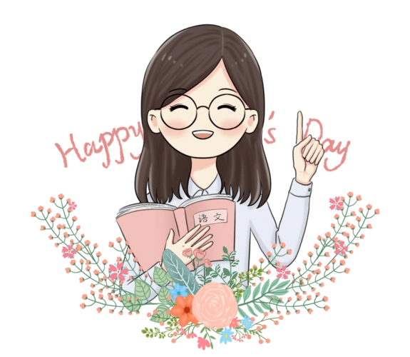 亲爱的老师们教师节快乐千言万语道不尽唯有感恩挂心头2021年9月10日