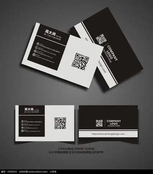 简约黑白名片模板