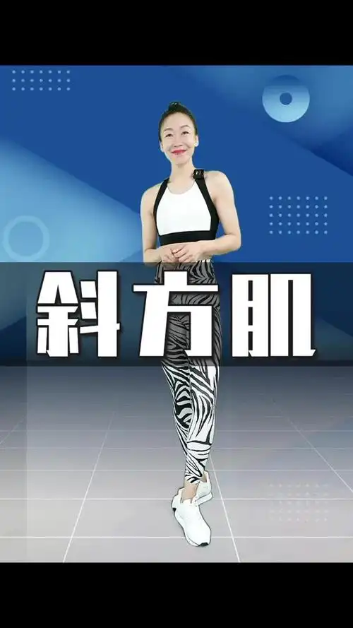 斜方肌粗大 背厚是再显瘦的衣服都无法遮住的学会沉肩正确