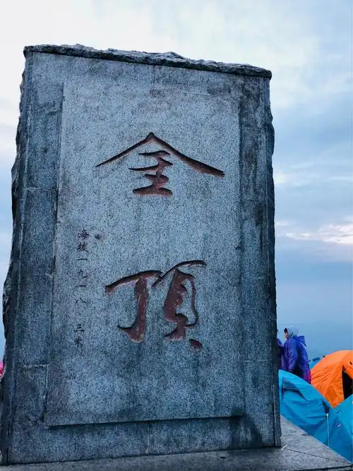 最美武功山醉美武功山