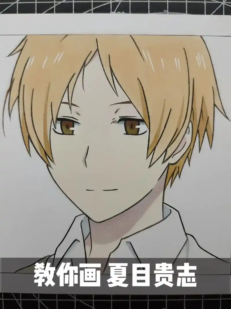 临摹 #绘画 #夏目贵志 #夏目友人帐 后会有七,总算等到 - 抖音