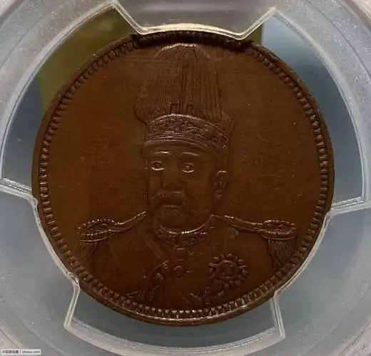 分享│袁世凯共和纪念十文铜币