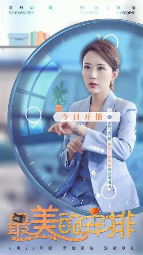 最美的安排颜丹晨实力诠释双生姐妹花