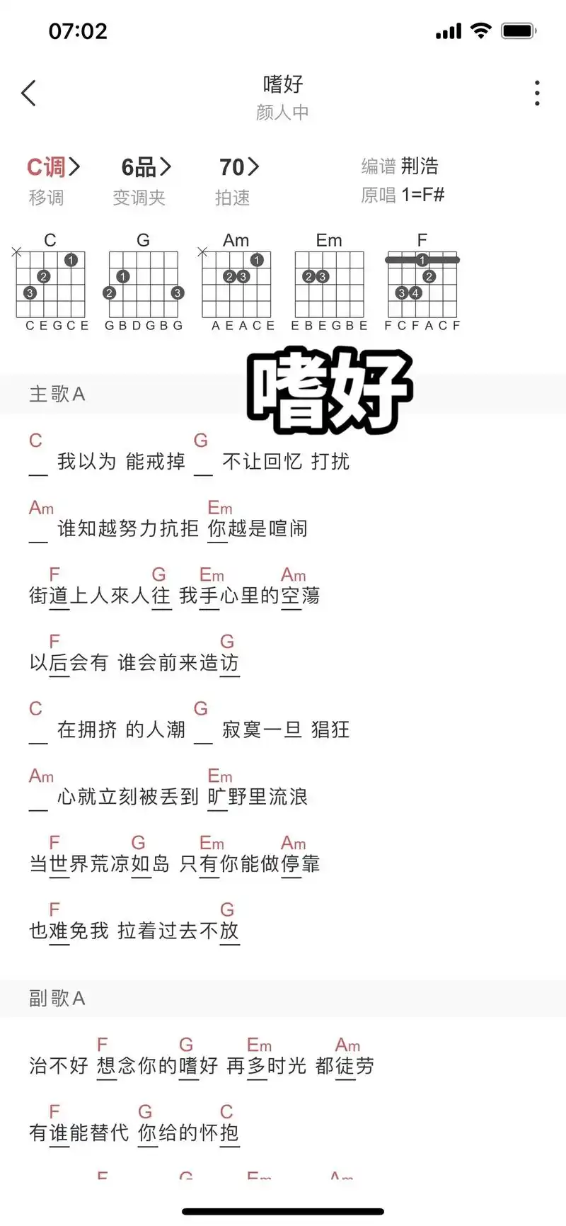 我以为能戒掉.#嗜好 #吉他谱 #吉他教学入门零基础 #吉他 - 抖音