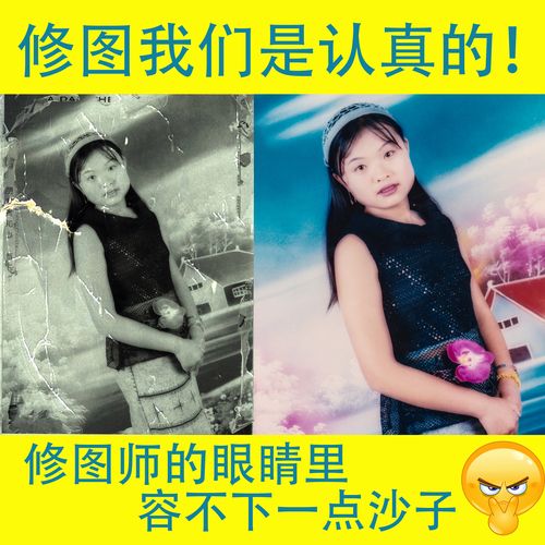 老照片修复翻新修补恢复还原模糊黑白旧相片变彩色提高清晰度处理