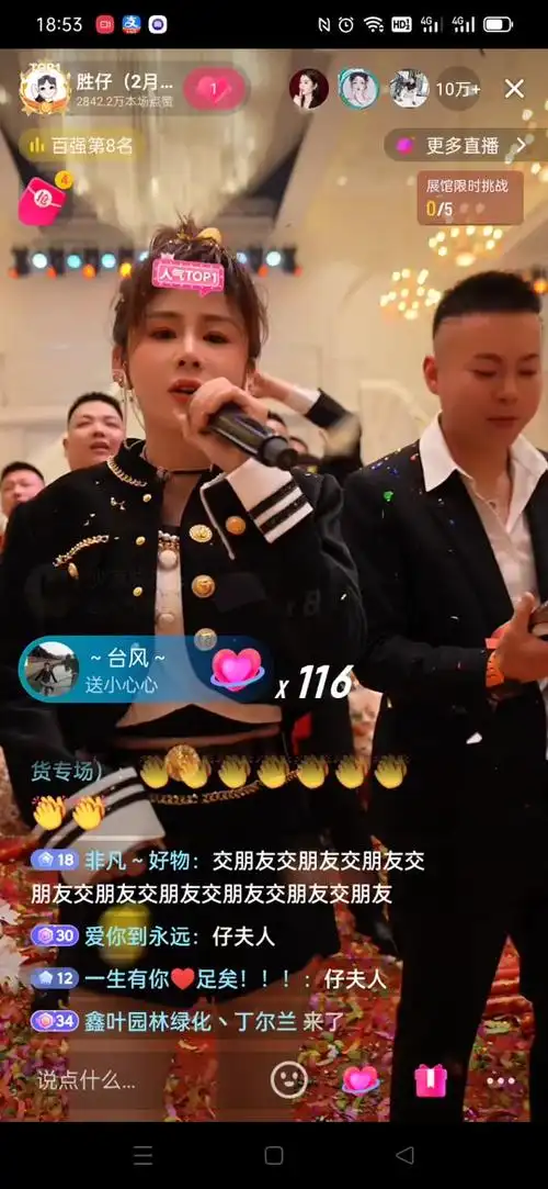 花姐生日庆胜仔送礼物全过程 - 抖音