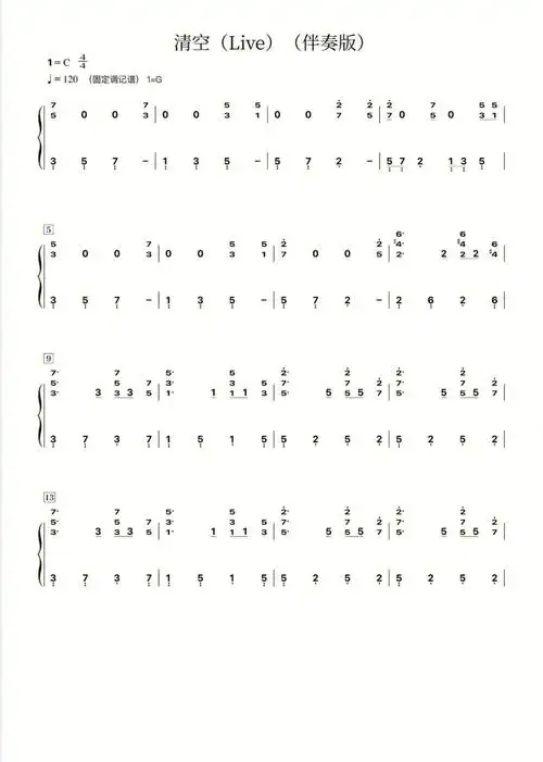 赵泳鑫清空live版伴奏简谱