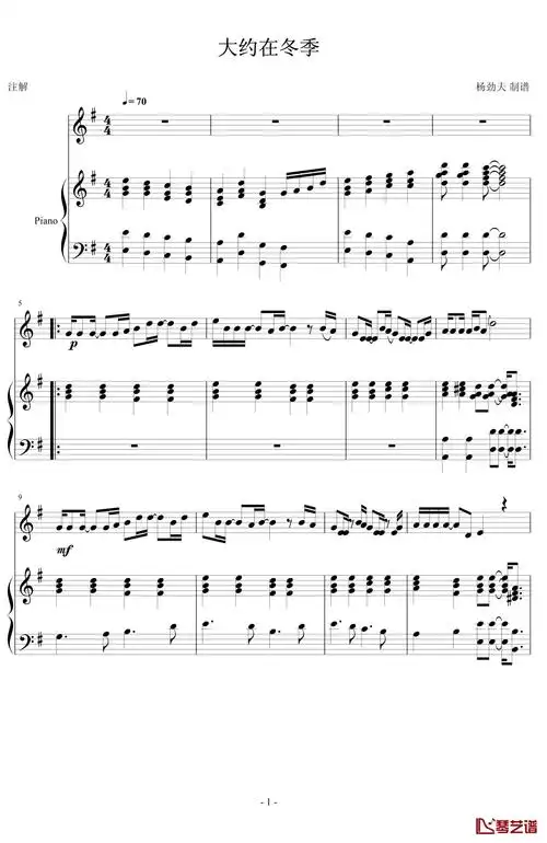 大约在冬季钢琴谱-齐秦