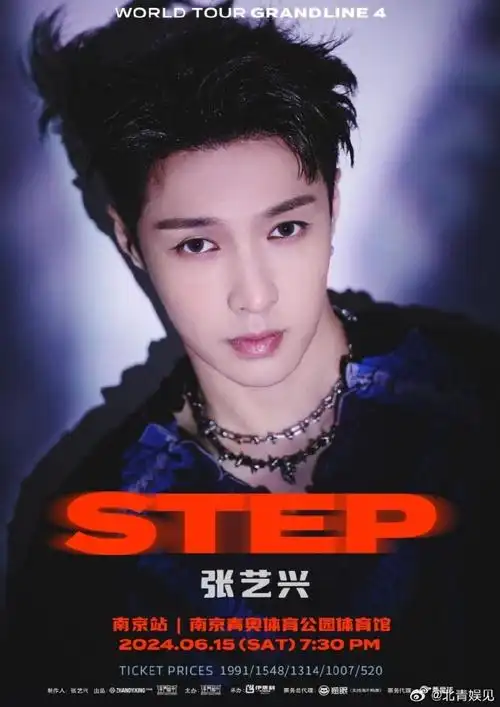 张艺兴大航海启航在即