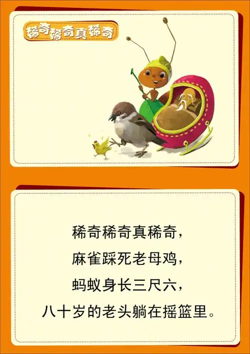 图卡绕口令非常简单易懂宝妈们可以让宝贝直接看着图卡来说更加莎动