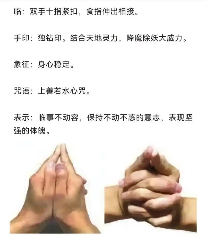 道家修行手印 - 抖音