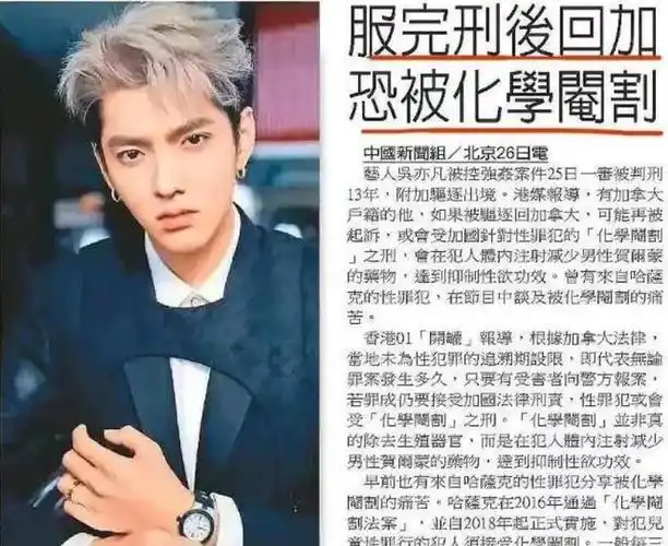 吴亦凡案二审维持13年原判起底吴亦凡家族资本版图