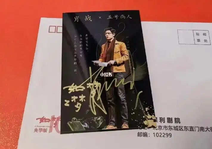 肖战67如梦之梦67宣传签名照